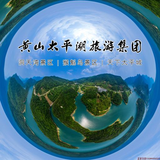 祁县720全景拍摄